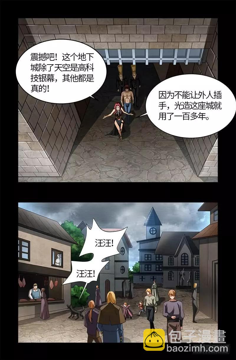 🍚血魔人 第563话 蚯鼠 第8页