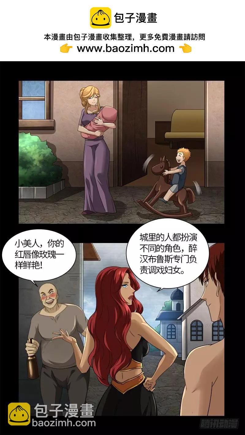 🍚血魔人 第563话 蚯鼠 第9页