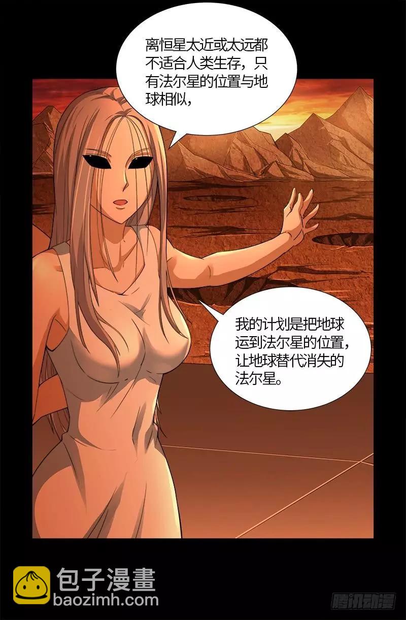 🍚血魔人 第565话 千手的王牌 第14页
