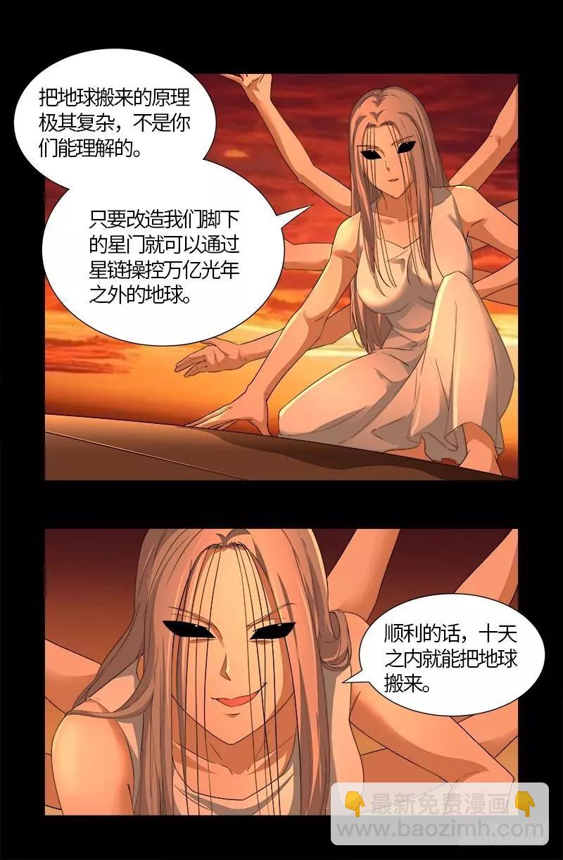 🍚血魔人 第565话 千手的王牌 第17页