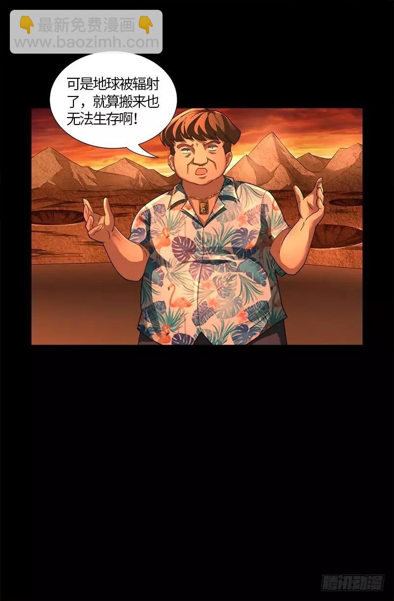 🍚血魔人 第565话 千手的王牌 第18页