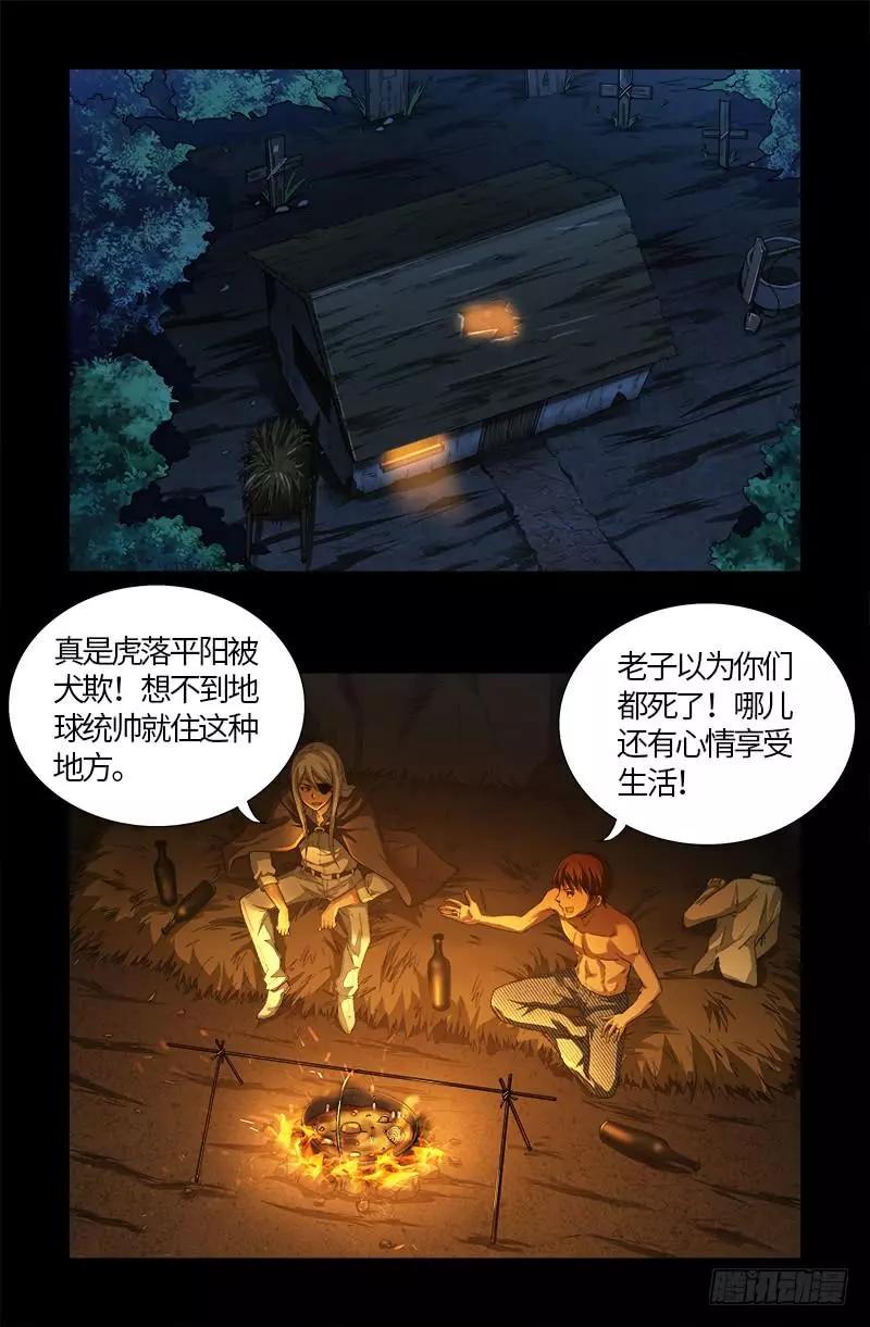 🍚血魔人 第567话 哥舔的不是脚 第1页
