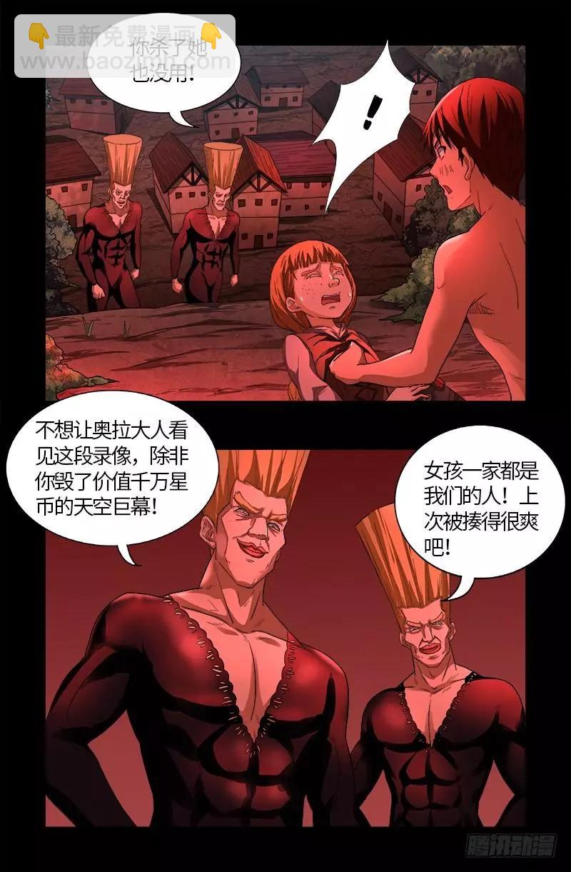🍚血魔人 第567话 哥舔的不是脚 第15页