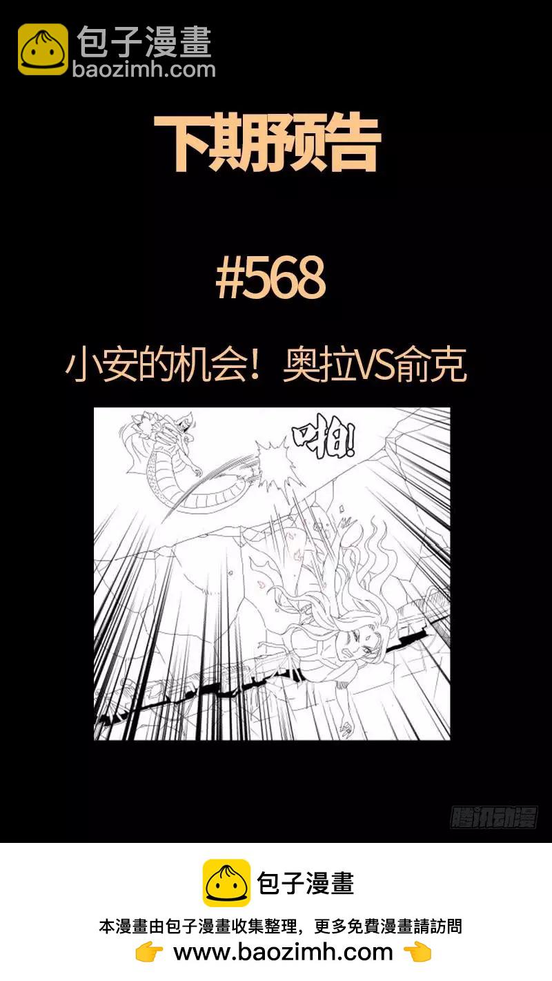🍚血魔人 第567话 哥舔的不是脚 第20页
