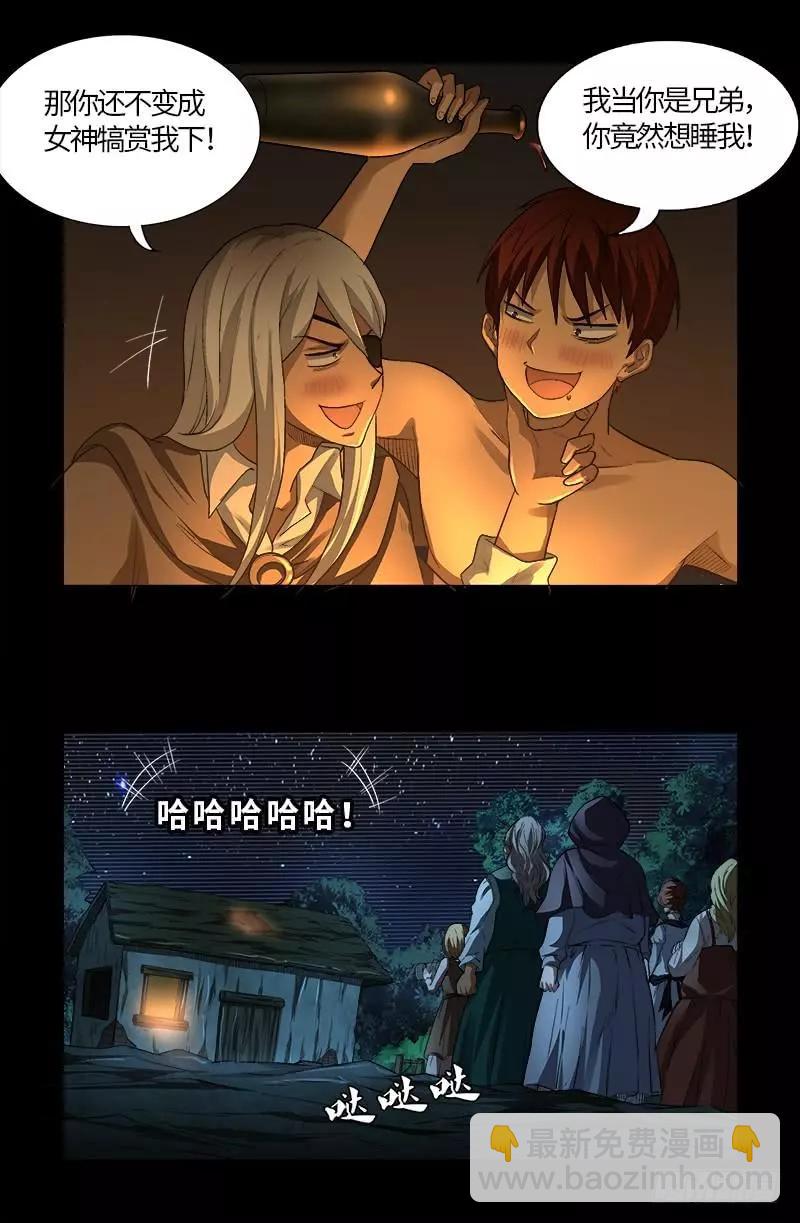 🍚血魔人 第567话 哥舔的不是脚 第7页