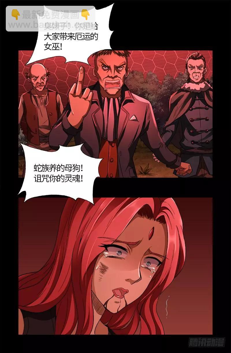 🍚血魔人 第569话 整形师 第10页