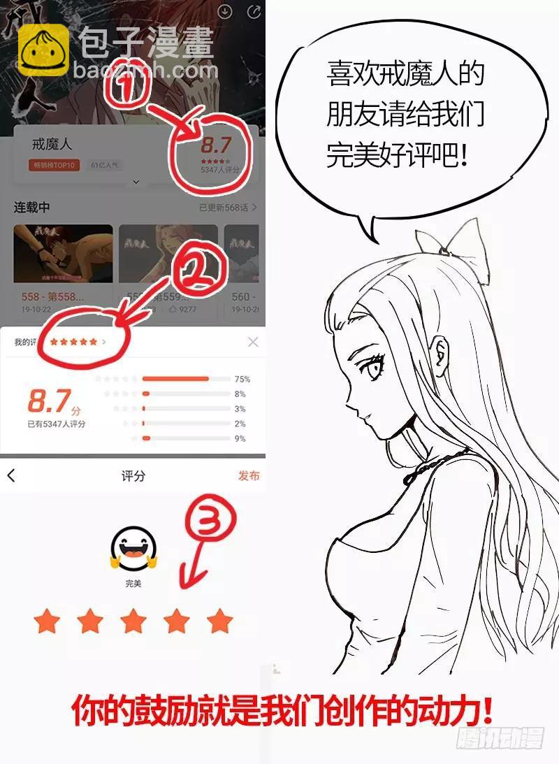 🍚血魔人 第569话 整形师 第18页