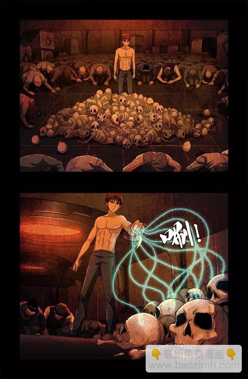 🍚血魔人 第575话 睾酮素 第6页