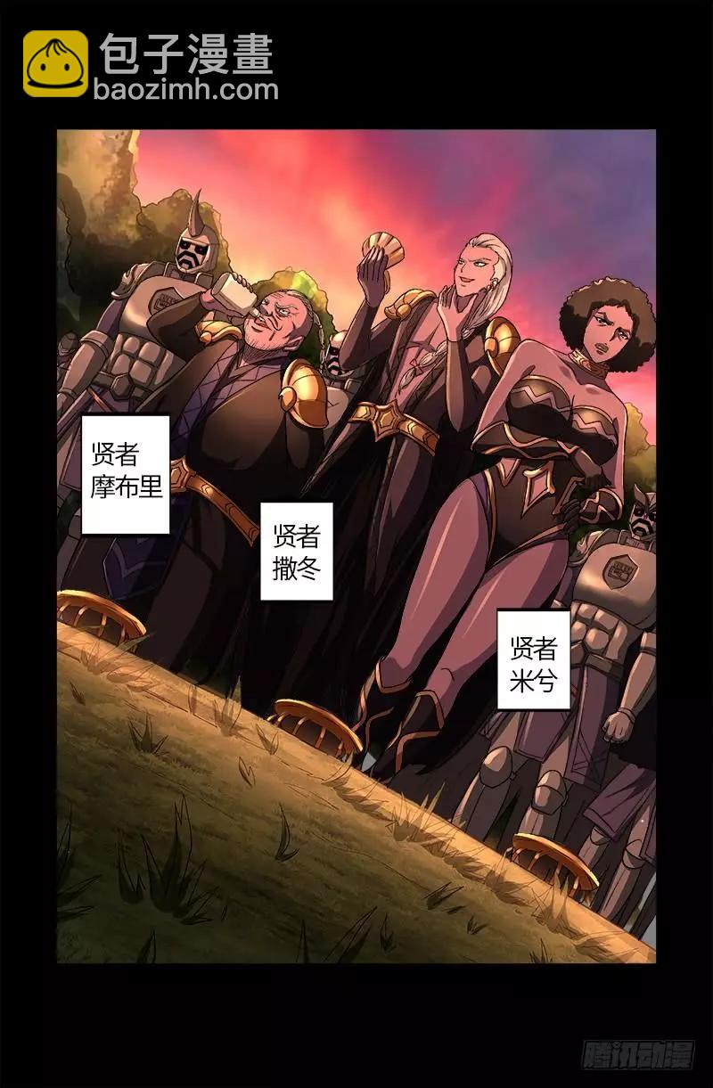🍚血魔人 第577话 地球归来 第11页
