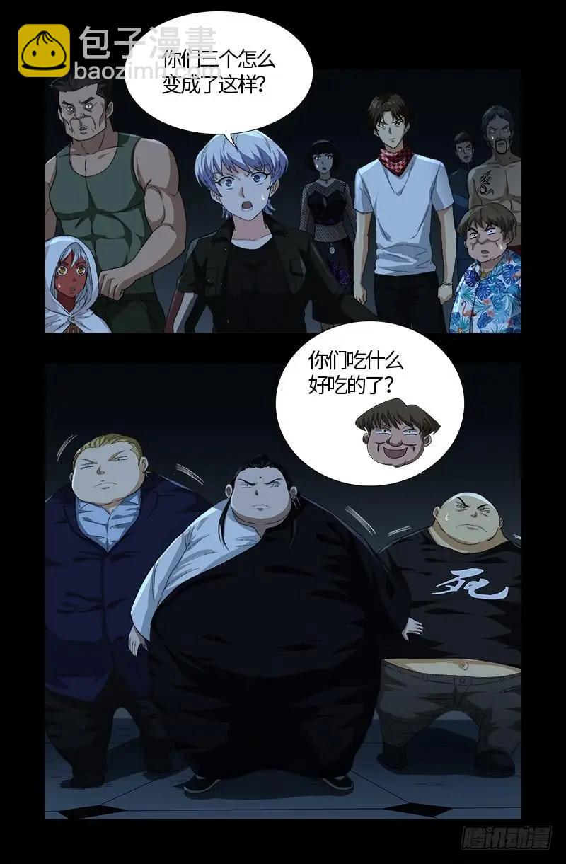 🍚血魔人 第579话 红尘中人 第15页