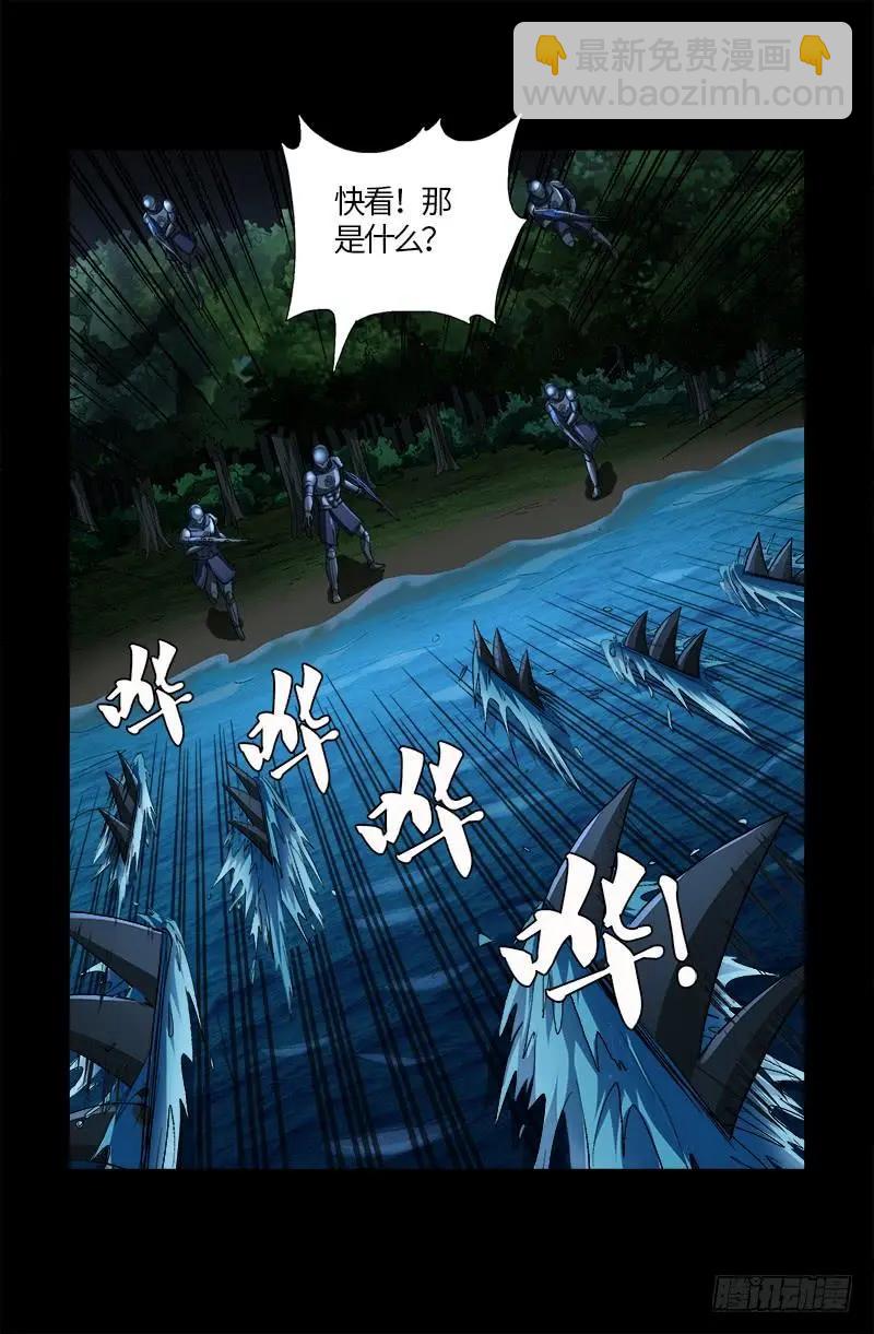 🍚血魔人 第579话 红尘中人 第18页