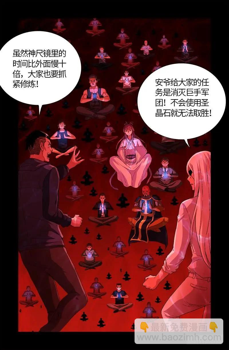 🍚血魔人 第579话 红尘中人 第6页