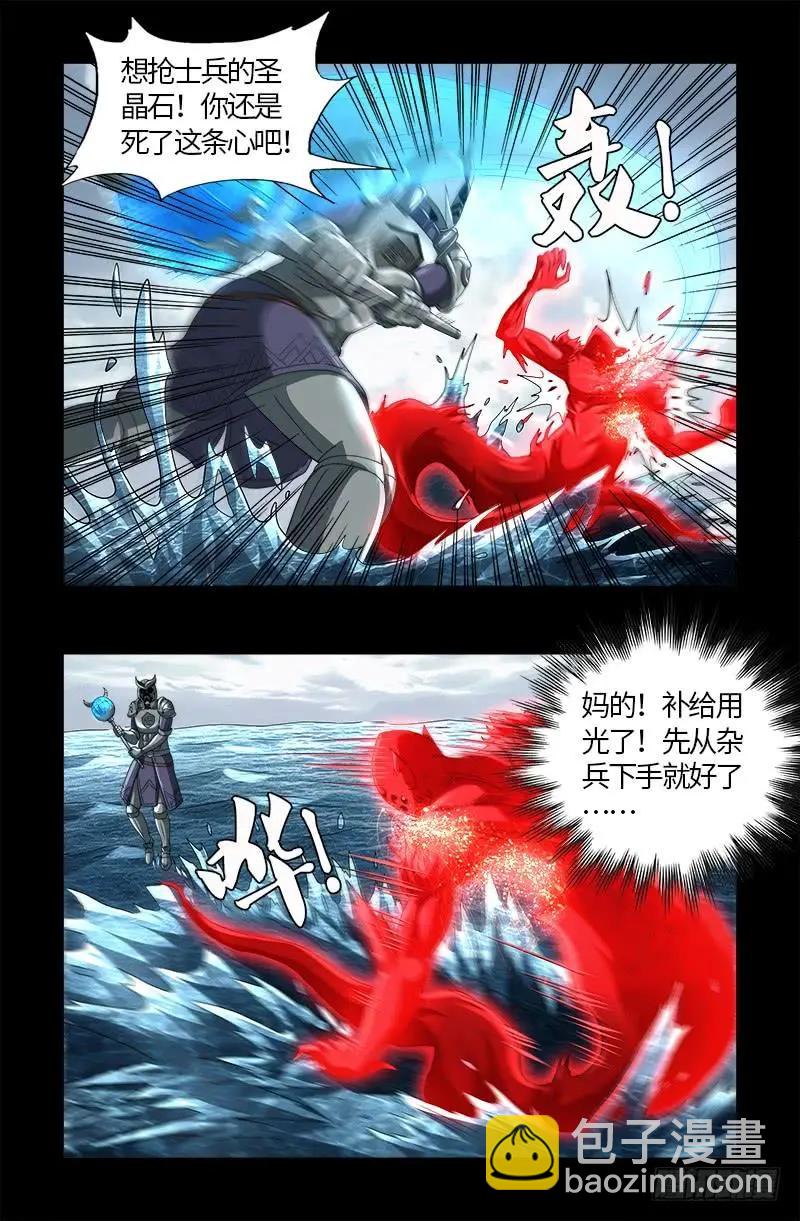 🍚血魔人 第581话 元力值 第19页