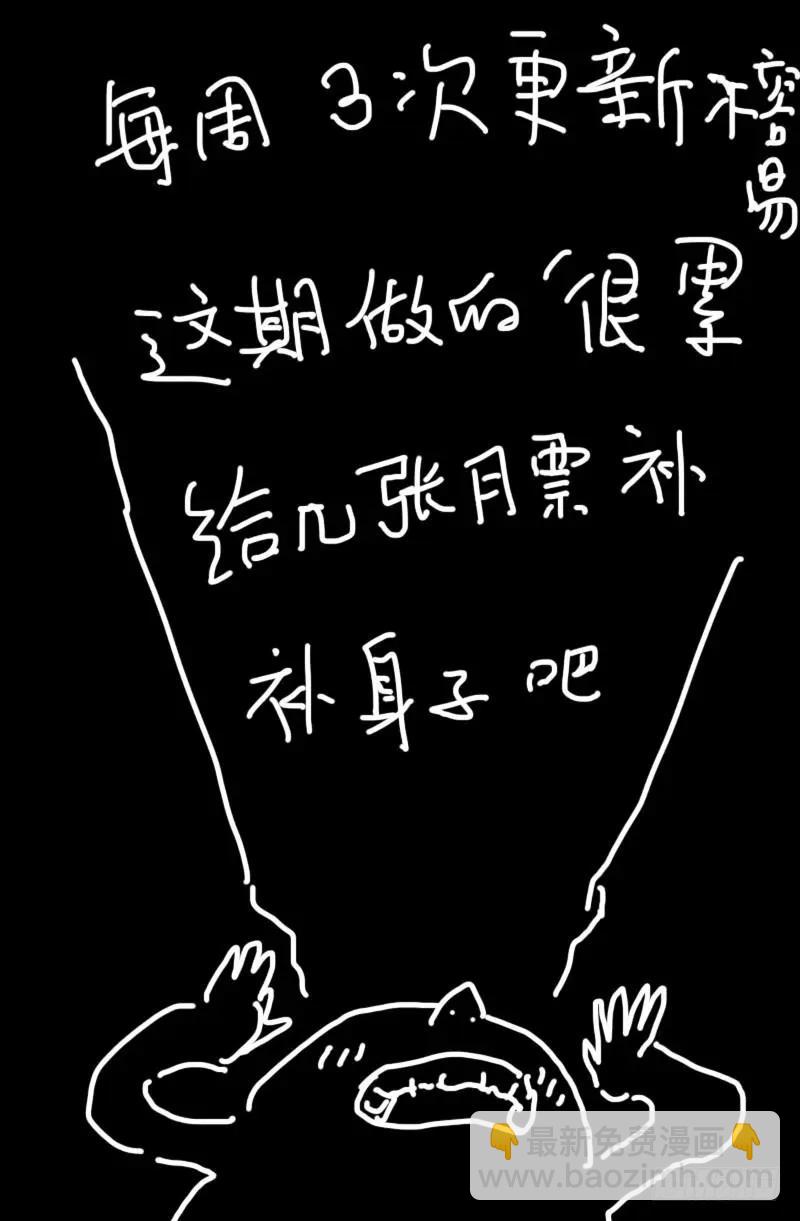 🍚血魔人 第581话 元力值 第20页