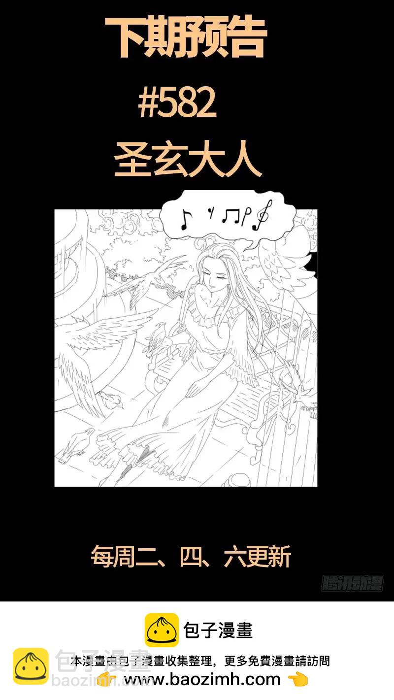 🍚血魔人 第581话 元力值 第22页