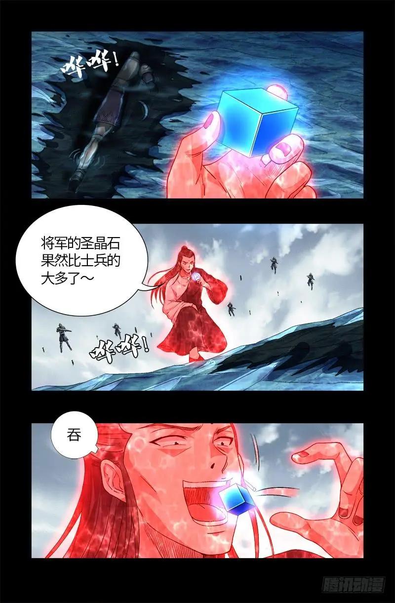 🍚血魔人 第583话 为了煎饼果子 第1页