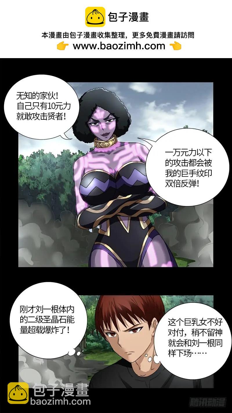 🍚血魔人 第583话 为了煎饼果子 第12页