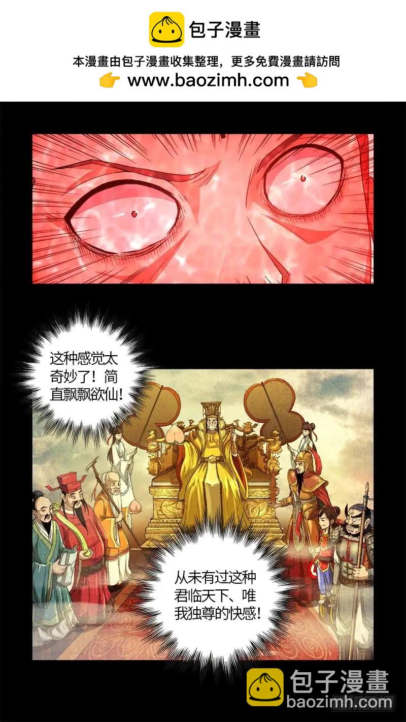 🍚血魔人 第583话 为了煎饼果子 第2页