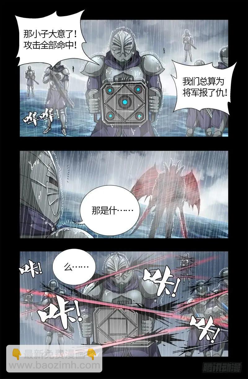 🍚血魔人 第583话 为了煎饼果子 第4页