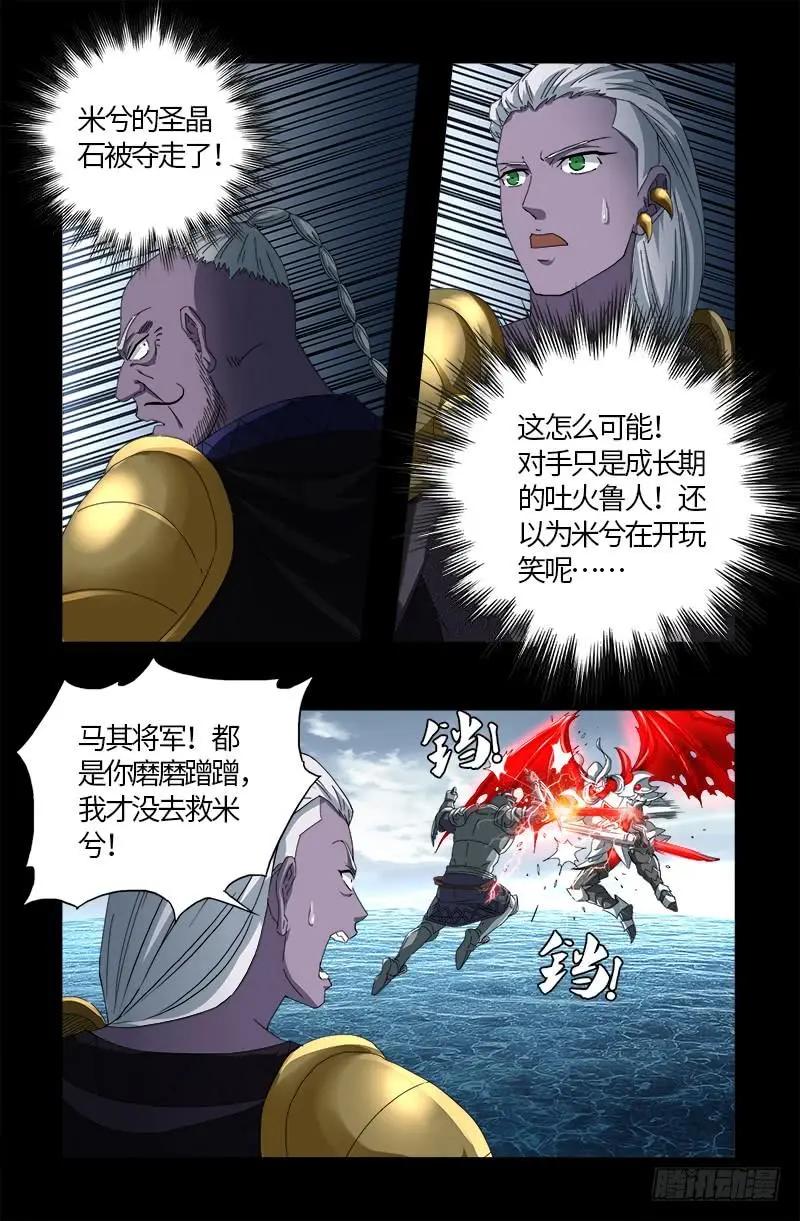 🍚血魔人 第585话 白云素的任务 第1页