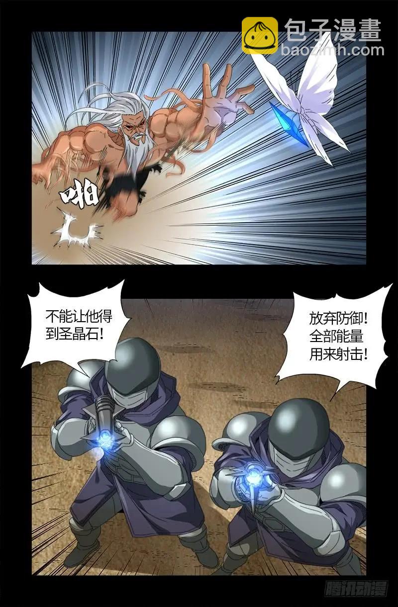 🍚血魔人 第585话 白云素的任务 第17页