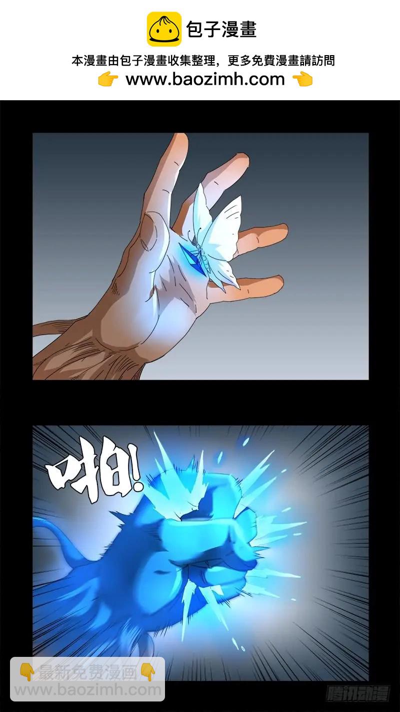 🍚血魔人 第585话 白云素的任务 第18页