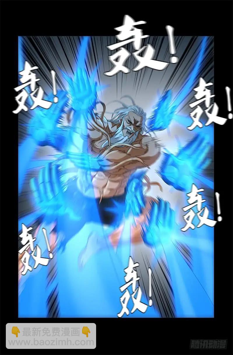 🍚血魔人 第585话 白云素的任务 第19页