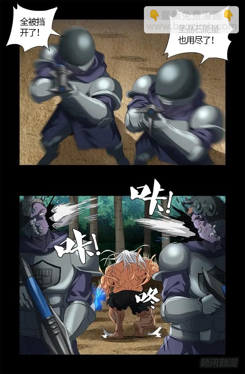 🍚血魔人 第585话 白云素的任务 第20页