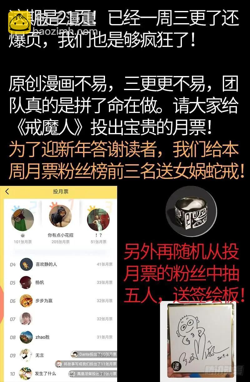 🍚血魔人 第585话 白云素的任务 第22页