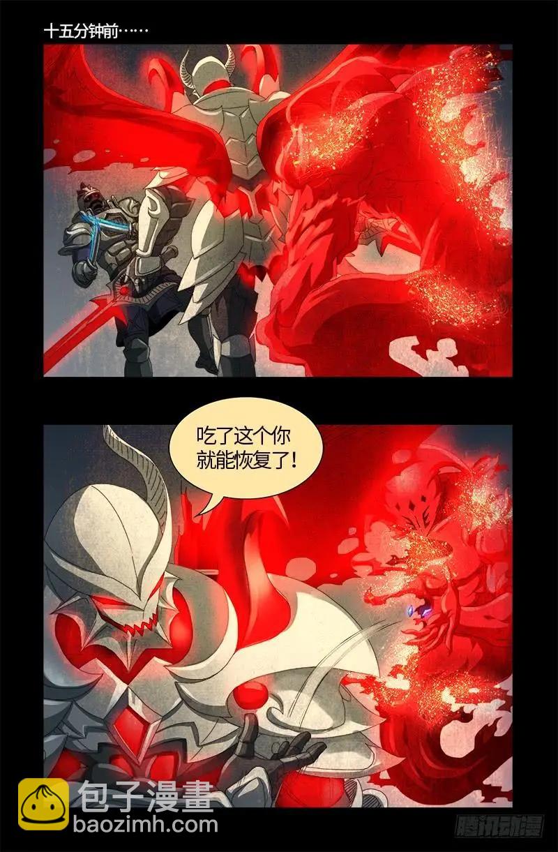 🍚血魔人 第585话 白云素的任务 第3页
