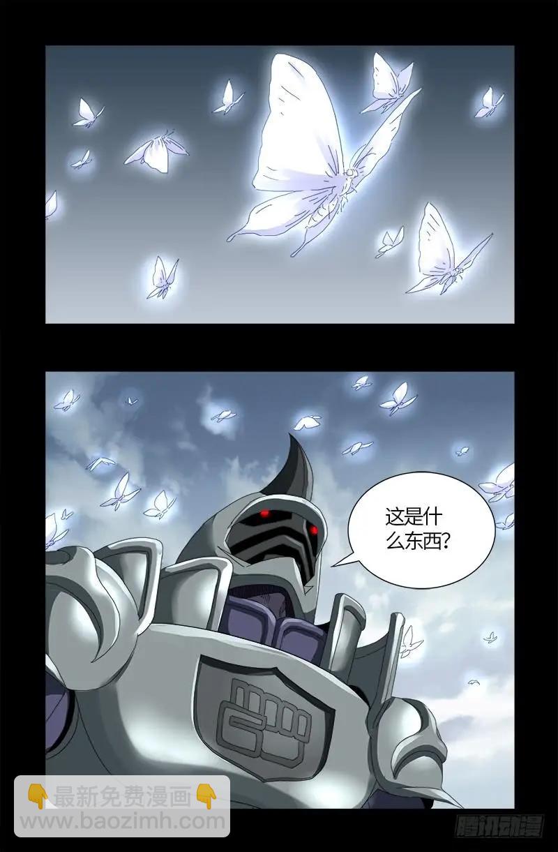 🍚血魔人 第585话 白云素的任务 第6页