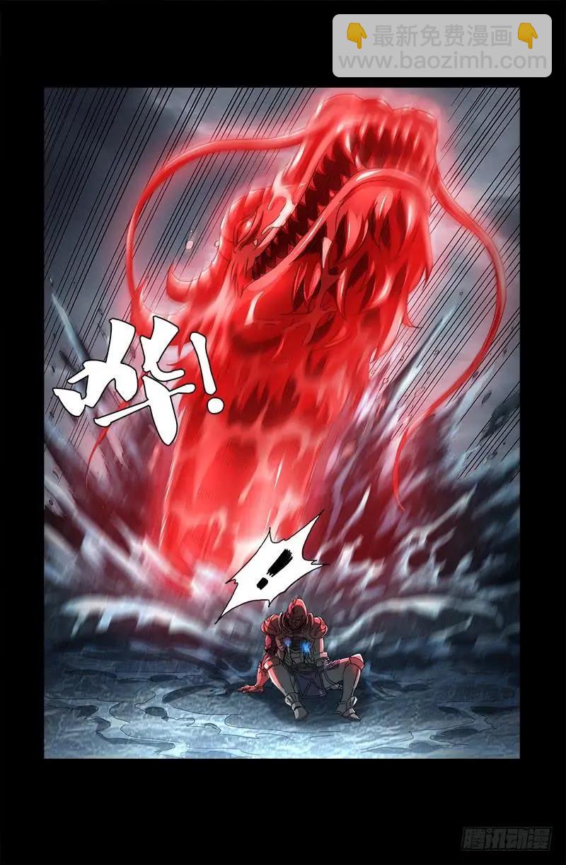 🍚血魔人 第587话 袁爷很生气 第11页