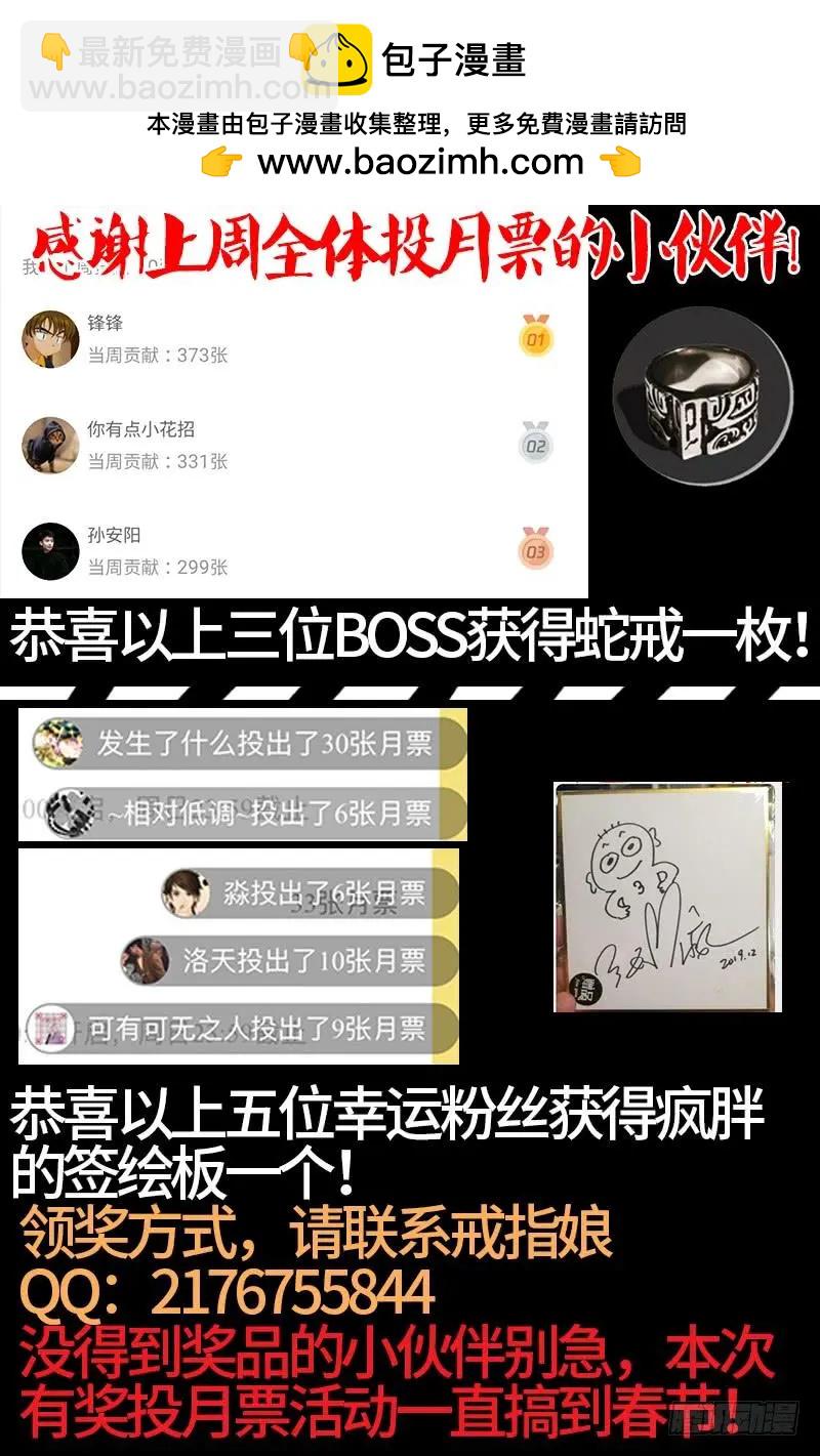 🍚血魔人 第587话 袁爷很生气 第21页