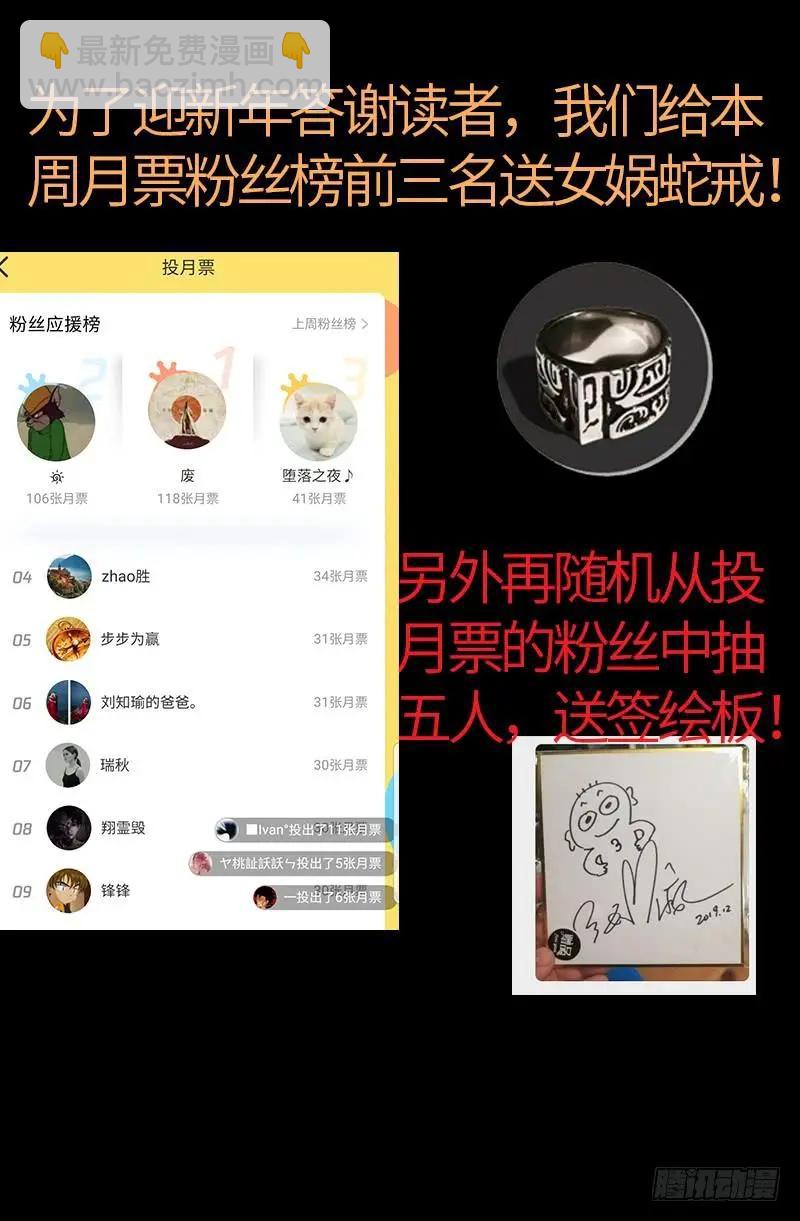 🍚血魔人 第589话 晶石密码 第22页
