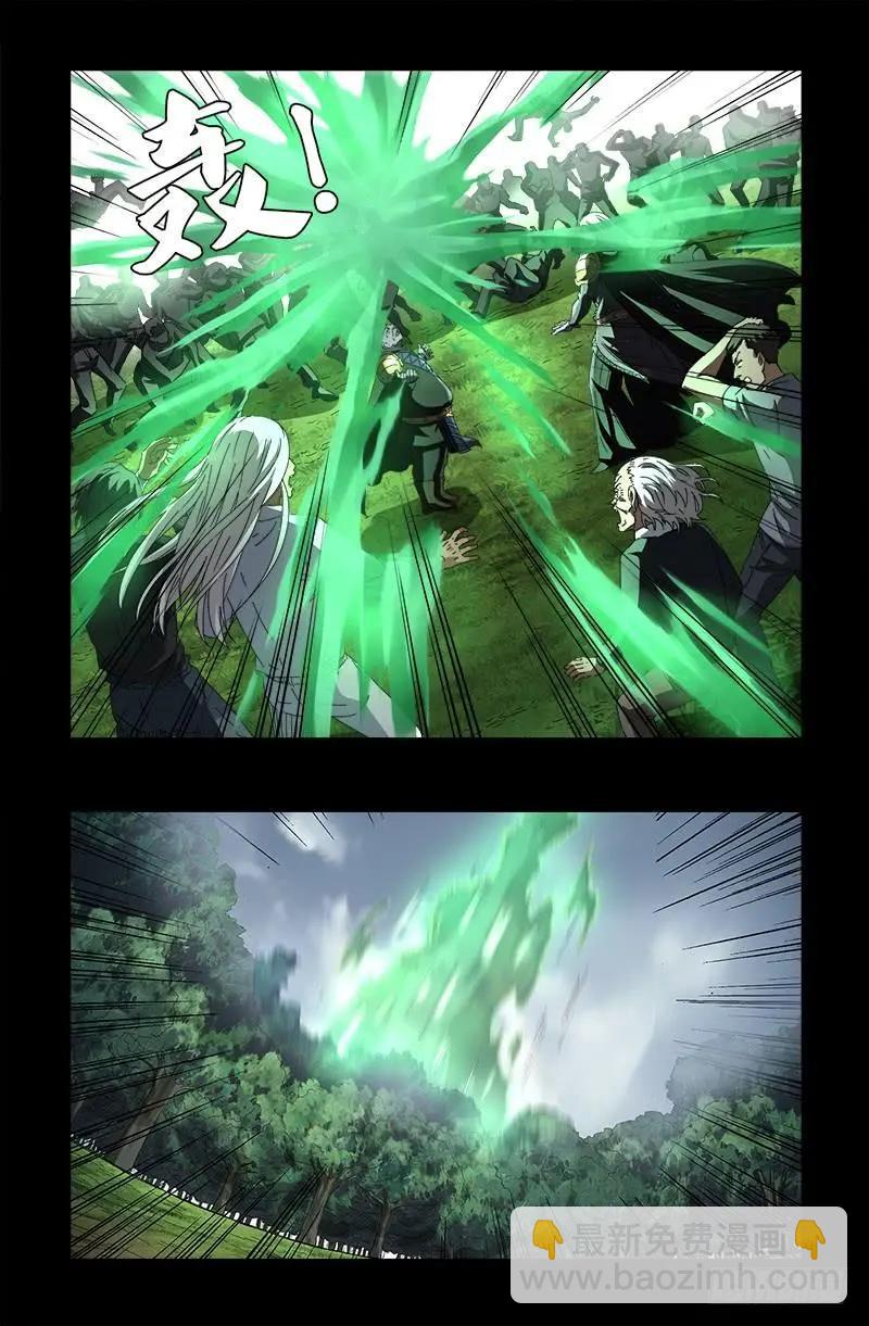 🍚血魔人 第589话 晶石密码 第8页