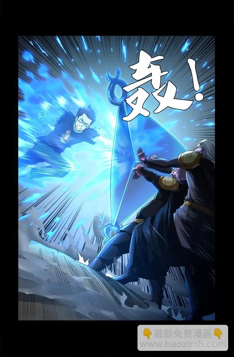 🍚血魔人 第591话 无用的愤怒 第13页