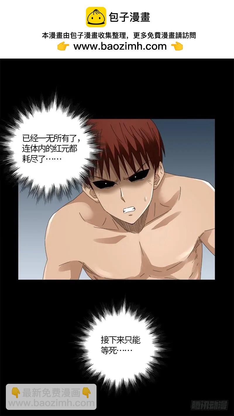 🍚血魔人 第591话 无用的愤怒 第18页