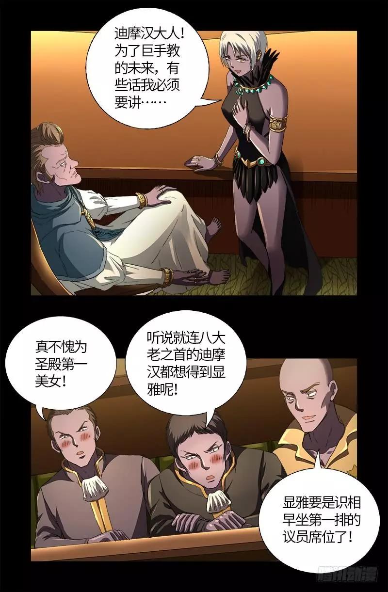 🍚血魔人 第595话 宇宙诞生 第1页