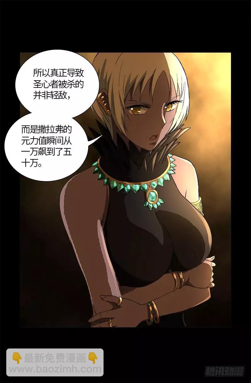 🍚血魔人 第595话 宇宙诞生 第10页