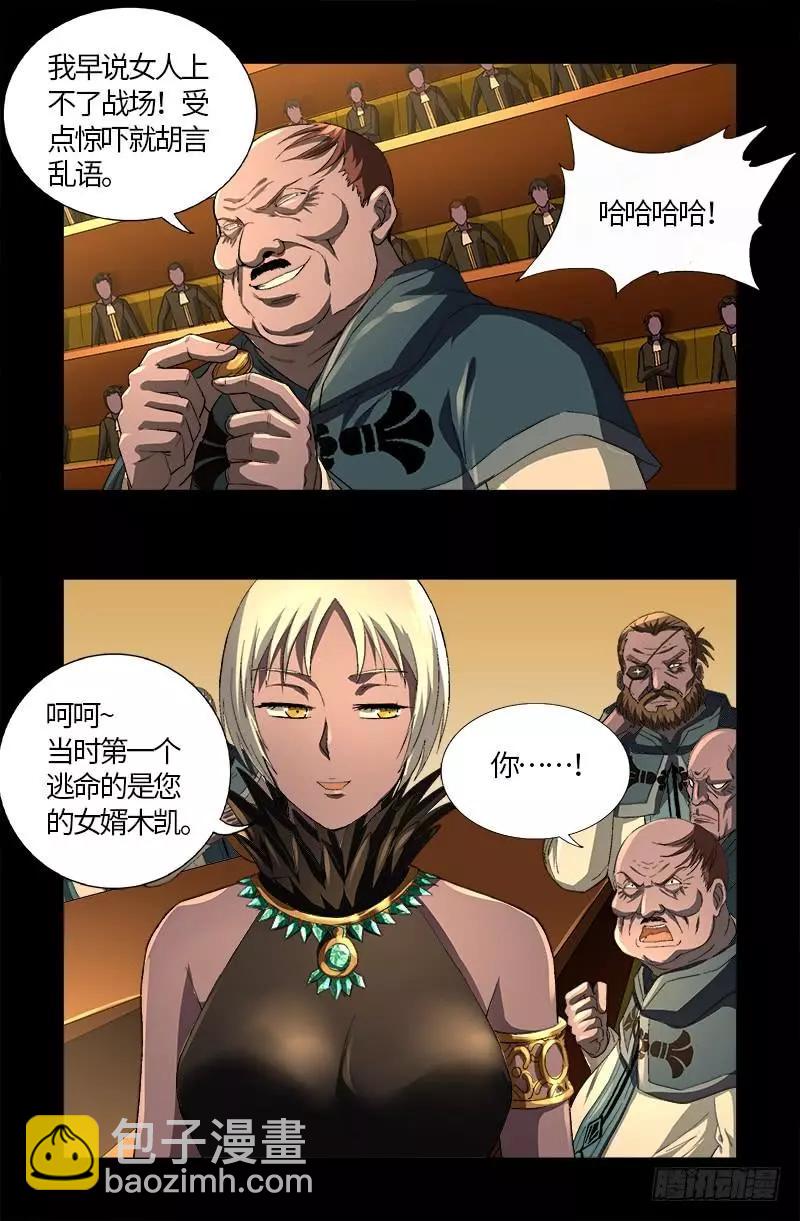 🍚血魔人 第595话 宇宙诞生 第12页