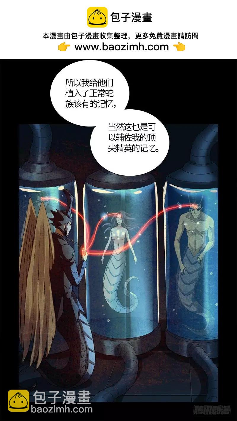 🍚血魔人 第599话 蛇神起源 第8页