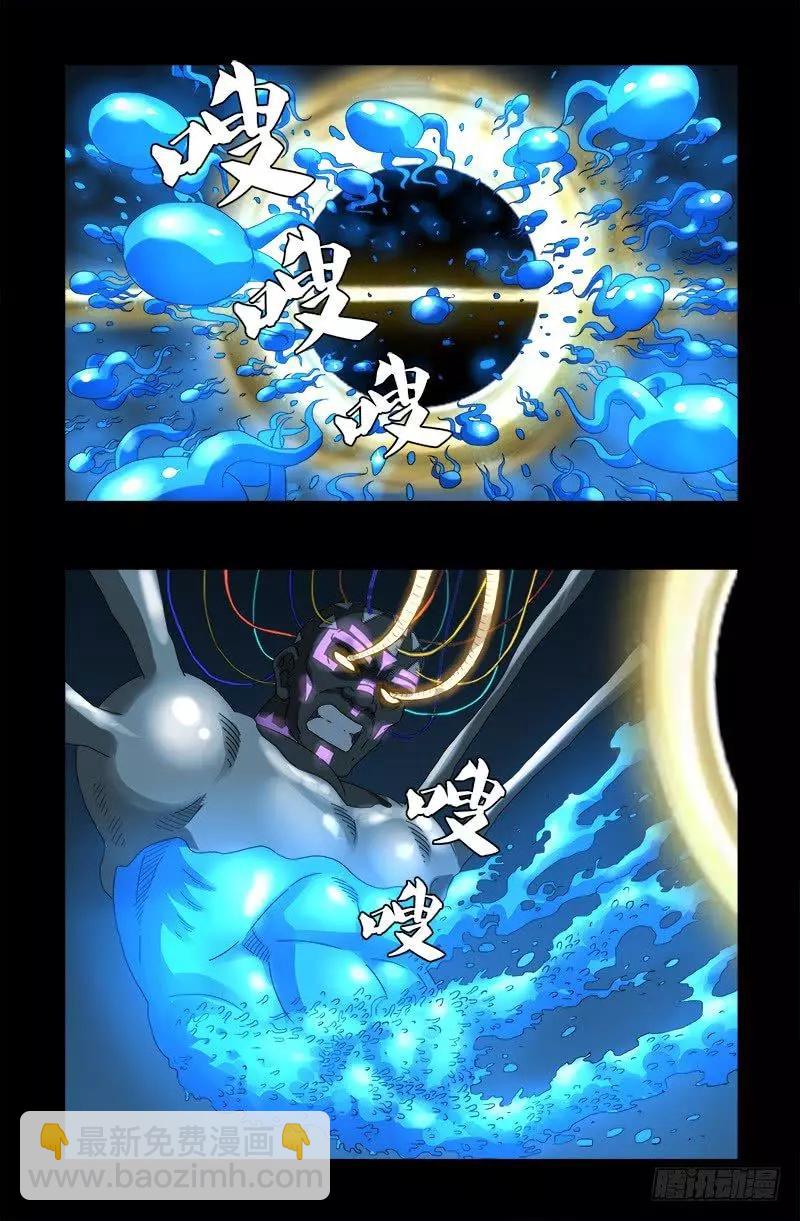 🍚血魔人 第607话 显雅的缺点 第6页