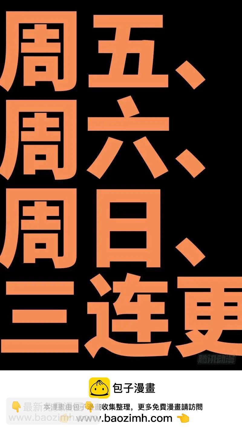 🍚血魔人 第612话 温柔的男人 第19页