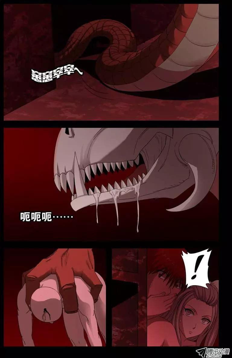 🍚血魔人 第61话 抛尸 第1页