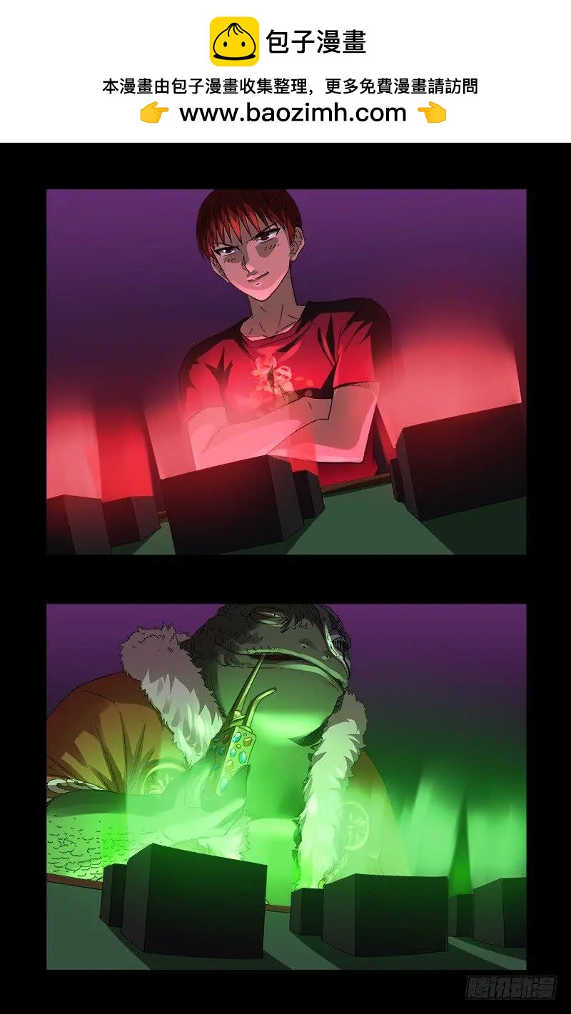 🍚血魔人 第614话 出老千 第2页