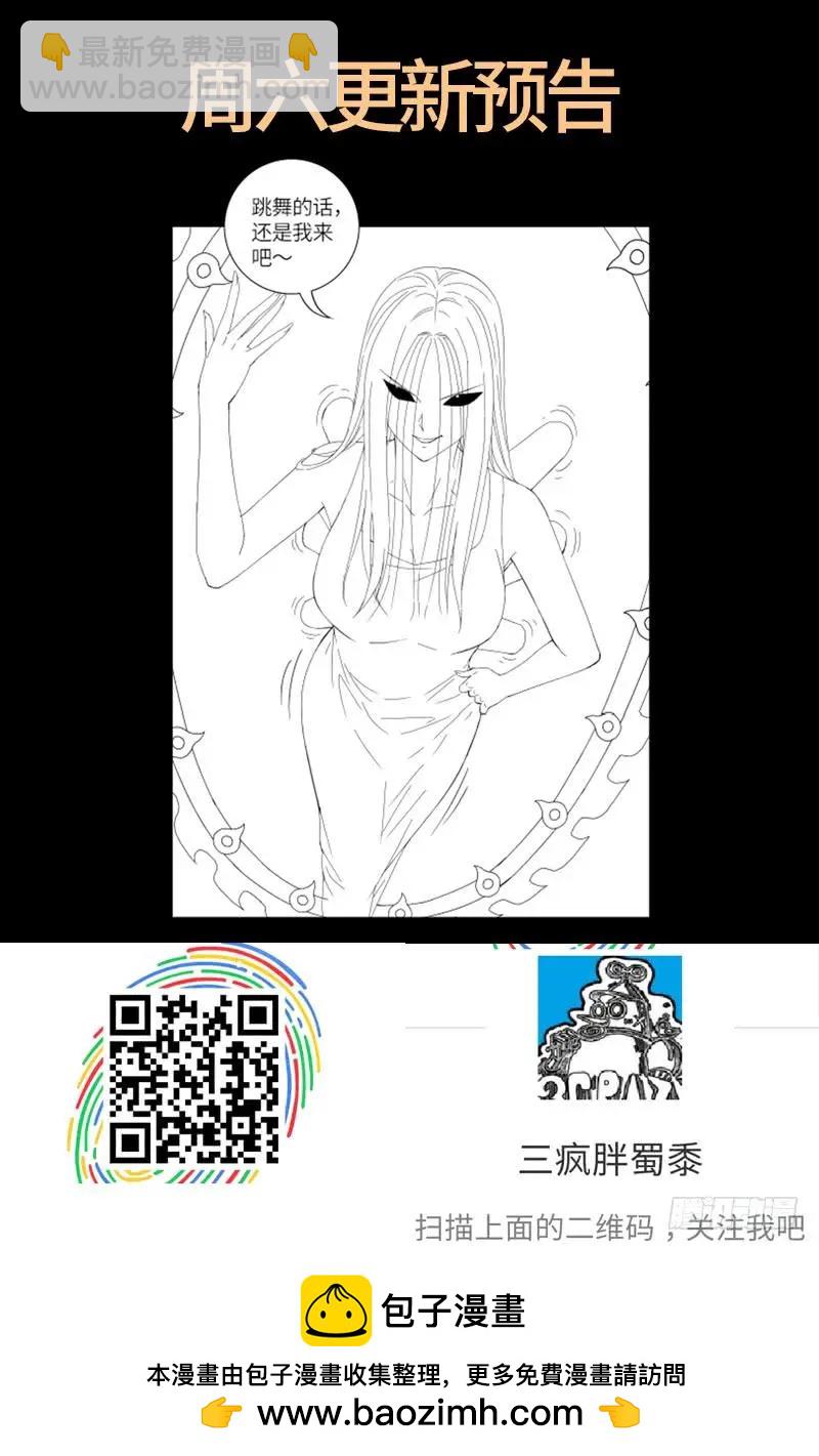 🍚血魔人 第614话 出老千 第20页