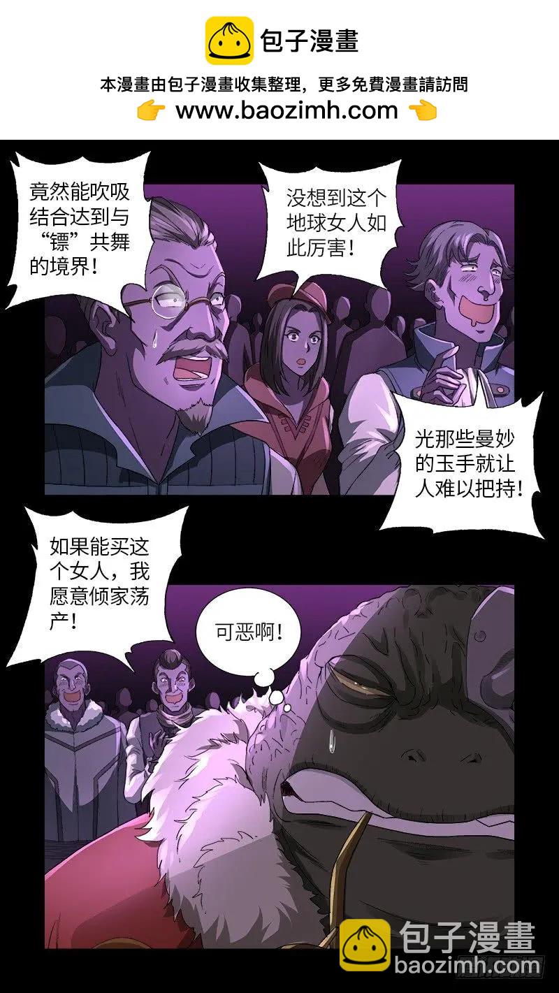 🍚血魔人 第616话 超神甲 第2页