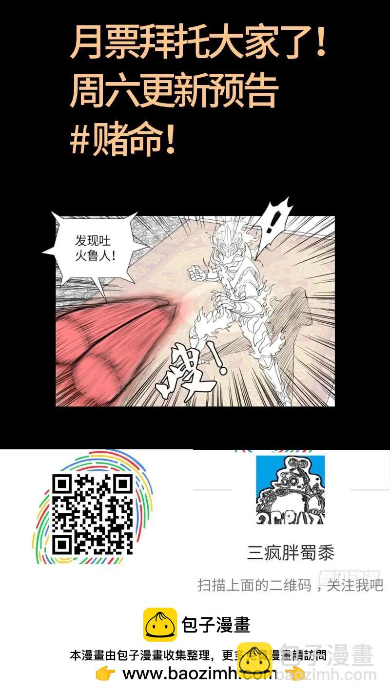 🍚血魔人 第616话 超神甲 第21页