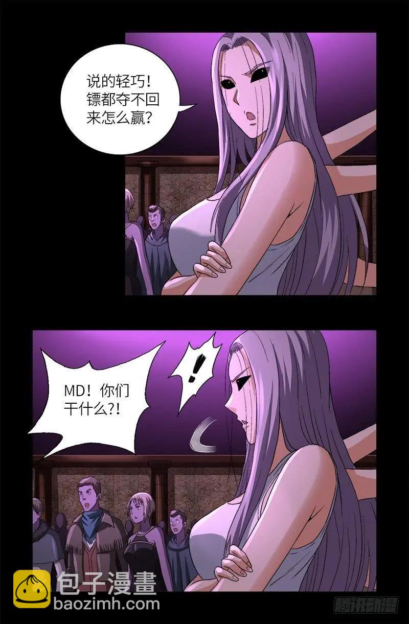 🍚血魔人 第616话 超神甲 第9页