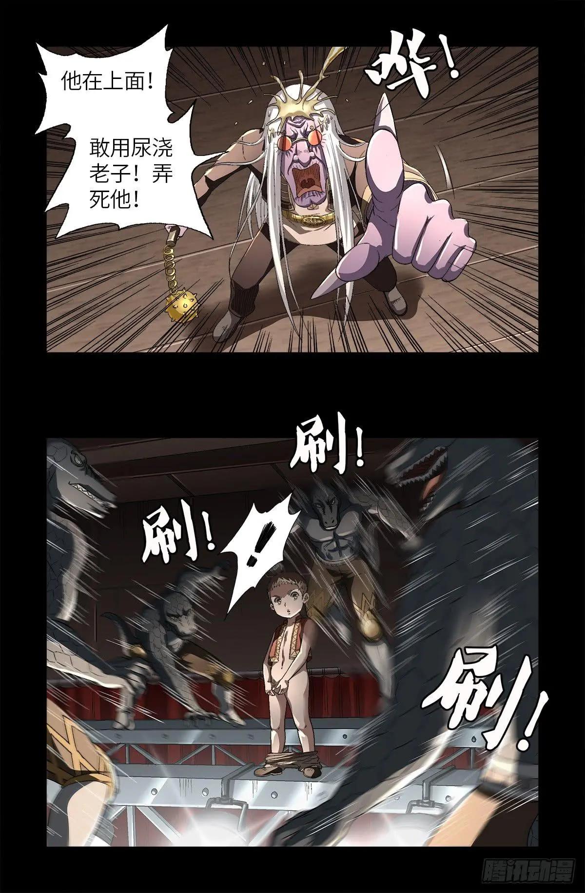 🍚血魔人 第621话 小虎 第1页